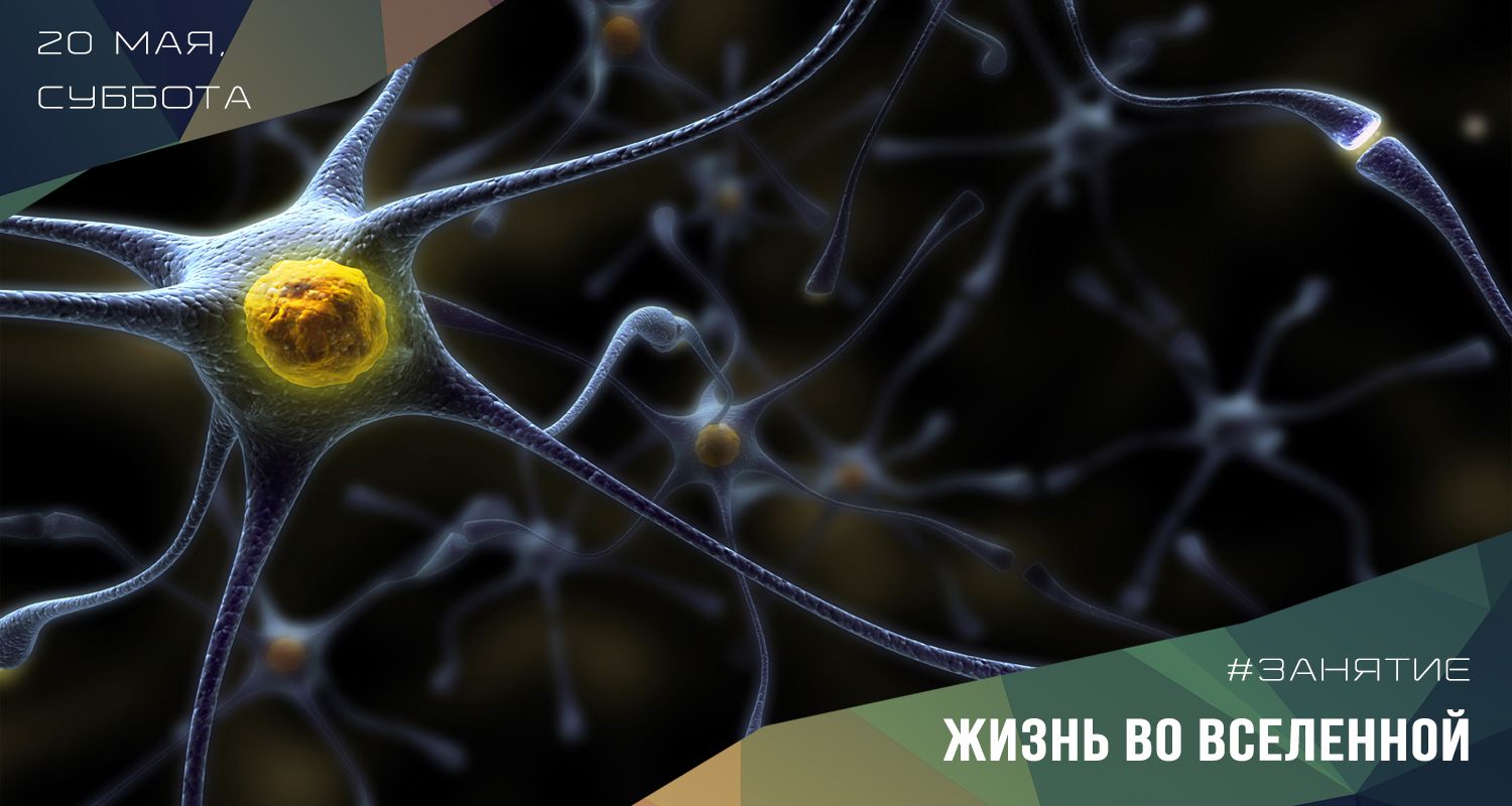 "ЖИЗНЬ ВО ВСЕЛЕННОЙ" - тема очередного занятия ИЖАСТРО в ИЖГТУ