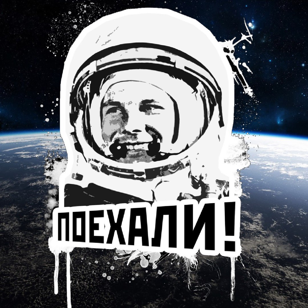 ДЕНЬ КОСМОНАВТИКИ 9-10 апреля в ДД(Ю)Т