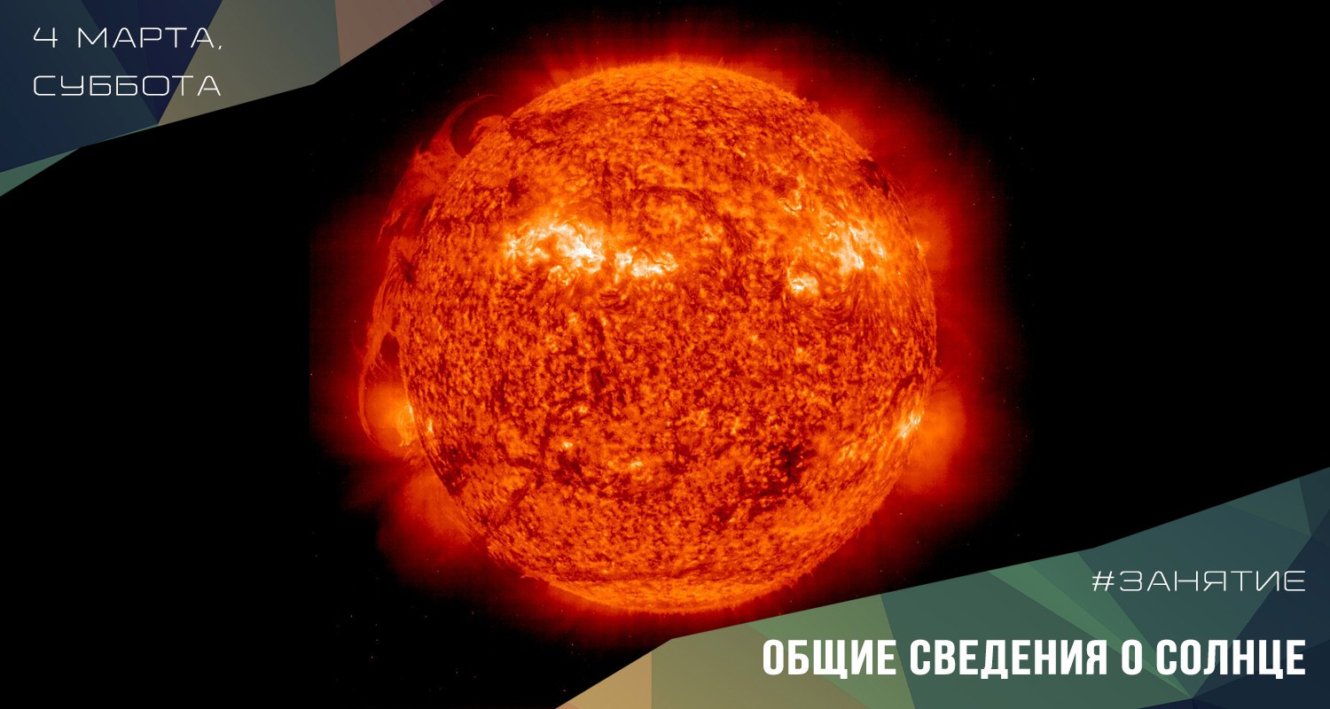 Друзья, приглашаем всех желающих 4 марта (суббота) на еженедельное открытое занятие по астрономии. 