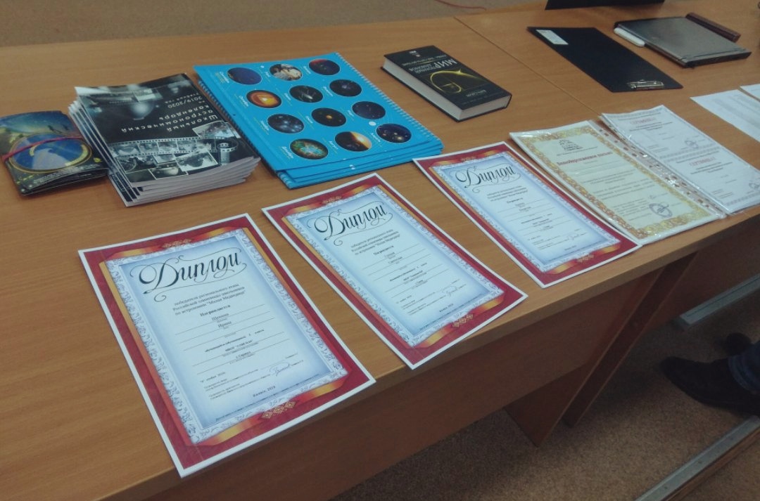 Награждение победителей и призеров астрономической олимпиады "Малая Медведица".